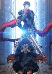 Аватар короля, Сезон 1