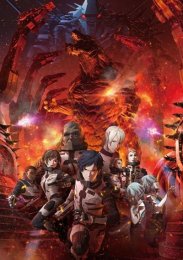 Годзилла: Город на грани битвы