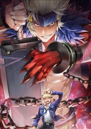 Сказания Арада: Перезагрузка, Сезон 1