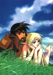 Летопись войн острова Лодосс: Хроники героического рыцаря, Сезон 1