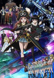 Лихие космические пираты: Бездна гиперпространства