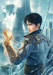 Окутывая небеса, Сезон 1