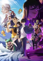 Будни короля небожителей, Сезон 4