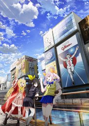 Мгновение Лили, Сезон 1