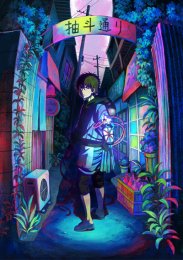 Запрещённый крот, Сезон 1