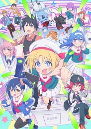 Межкультурный обмен с девушкой у игровых автоматов, Сезон 1