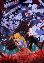 Цугаи загробного мира, Сезон 1